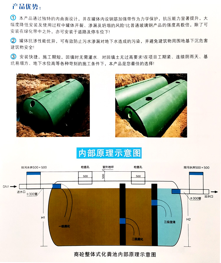 务川玻璃钢化粪池