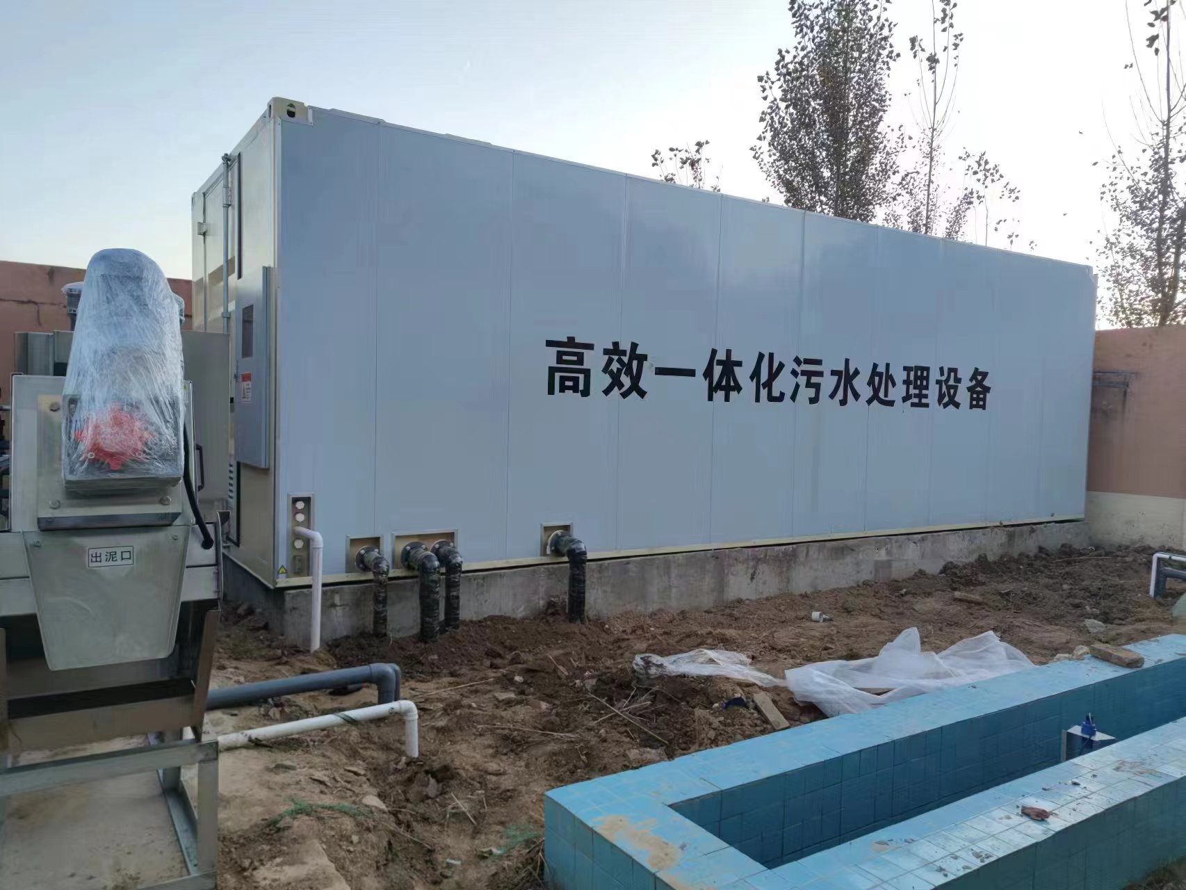 务川地埋式一体化污水处理设备