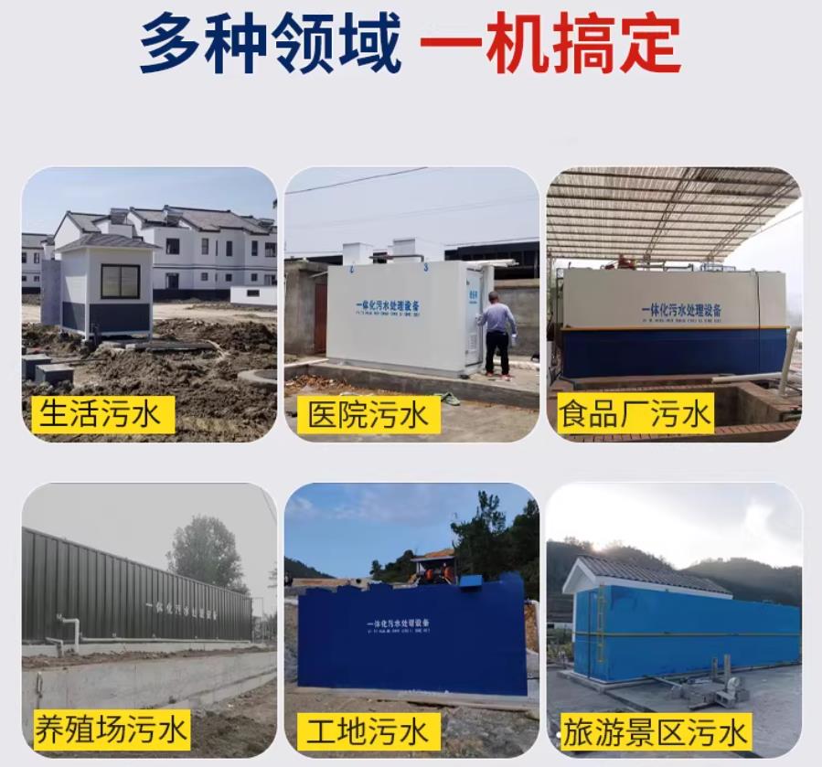 务川场景全覆盖！甘肃嘉源通一体化污水处理设备，适配城乡工业全场景污水治理