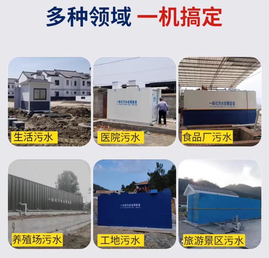 务川甘肃兰州地埋式污水处理设备厂家｜一体化埋地污水治理设备｜乡镇乡村厂区小区通用解决方案